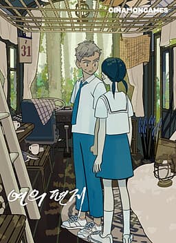 Yeonui Pyeonji cover