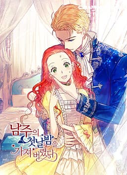 Namjuui Cheosnalbameul Gajyeobeolyeossda cover
