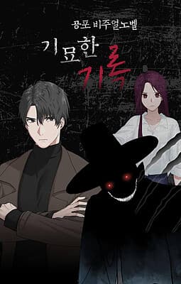Gimyohan Gilog cover