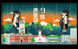 Yuugure Club cover