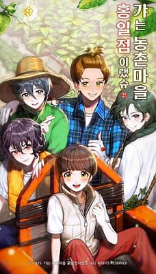 Gyanong Hongsyu cover