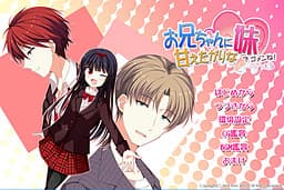 Onii-chan ni Amaetagari na Imouto de Gomen ne! cover