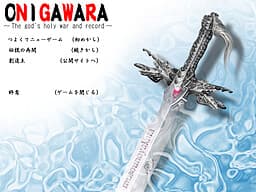Onigawara ~The God's Holy War and Record~ cover