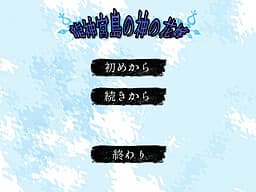 Ryuujin Miyajima no Kami no Hanayome cover