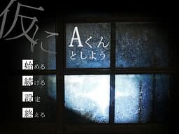 Karini A-kun to Shiyou cover