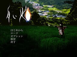 Shiroi Homura cover