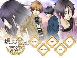 Utsutsu no Mugen cover