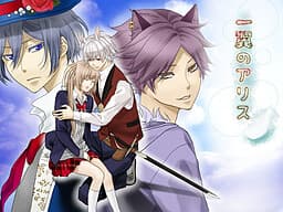 Ichiyoku no Alice cover