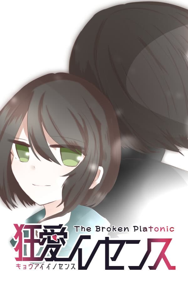 KYOUAI-INNOCENCE The Broken Platonic cover