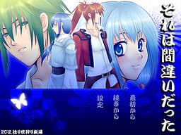 Sore wa Machigai datta cover