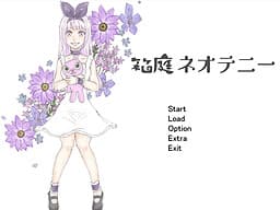 Hakoniwa Neoteny cover