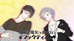 Kazoku to Watashi to Neko Cafe -Factis- cover