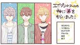 April Fool no Kami ni Otouto o Moraimashita! cover