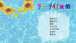 Summer Days ★ Otouto cover
