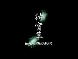 Matsuyoigusa -before BREAKER- cover
