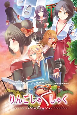Ringo Shakushaku cover