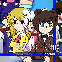 5Nights no Obieru Koro ni cover