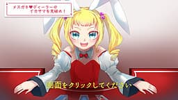 Mesugaki ♥ Dealer no Ikasama o Miyabure! cover