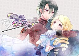 Kyouiku Gakari wa Yoyuu Desu cover