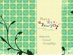 Tsumugi Uta to Maouji no Folklore cover