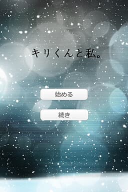 Kiri-kun to Watashi. cover