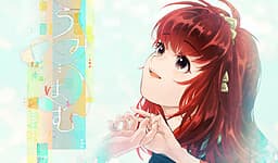 Umi o Hamu cover