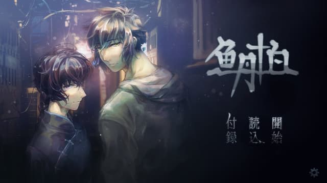 Yudubai cover