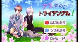 Busu na no ni Triangle! cover