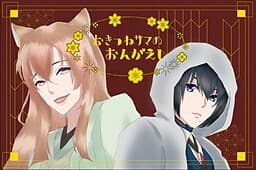 Okitsune-sama no Ongaeshi cover