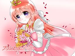 Princess Kiss 2 cover