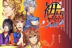 Hatsuhana cover