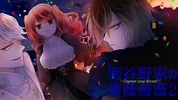 Kayanoke no Barabara 2 ~Capture your dream!~ cover