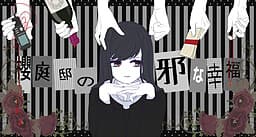 Sakurabatei no Yokoshima na Koufuku cover