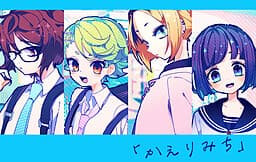 Kaerimichi cover