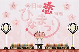 Kyou wa Koisuru Hinamatsuri cover