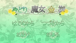Midori no Majo to Kin no Kase cover