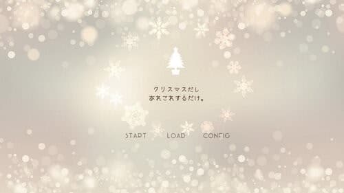 Christmas dashi Arekore Suru Dake. cover