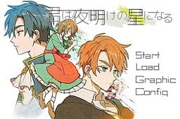Kimi wa Yoake no Hoshi ni Naru cover