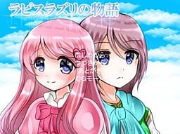 Lapis lazuli no Monogatari cover