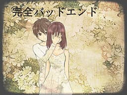 Kanzen Bad End cover