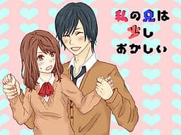 Watashi no Ani wa Sukoshi Okashii cover