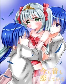 Ima mo Mukashi mo Koishiteiru cover