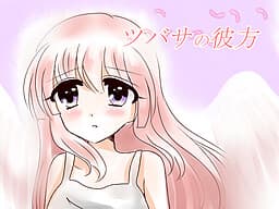 Tsubasa no Kanata cover