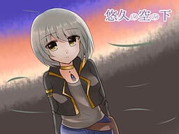 Yuukyuu no Sora no Shita cover