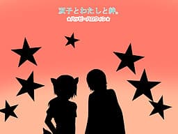 Futago to Watashi to Kizuna. ★Happy Halloween★ cover