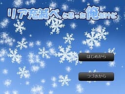 Riajuu Horobe, to Omotta Ore Dakedo cover