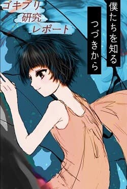 Gokiburi Kenkyuu Report cover