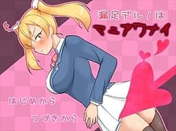 Moashi Delno wa Maniawanai cover