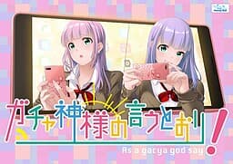 Gacha-kami-sama no Iu Toori! cover