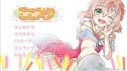 Kokosuta -Kokokara Startline- cover